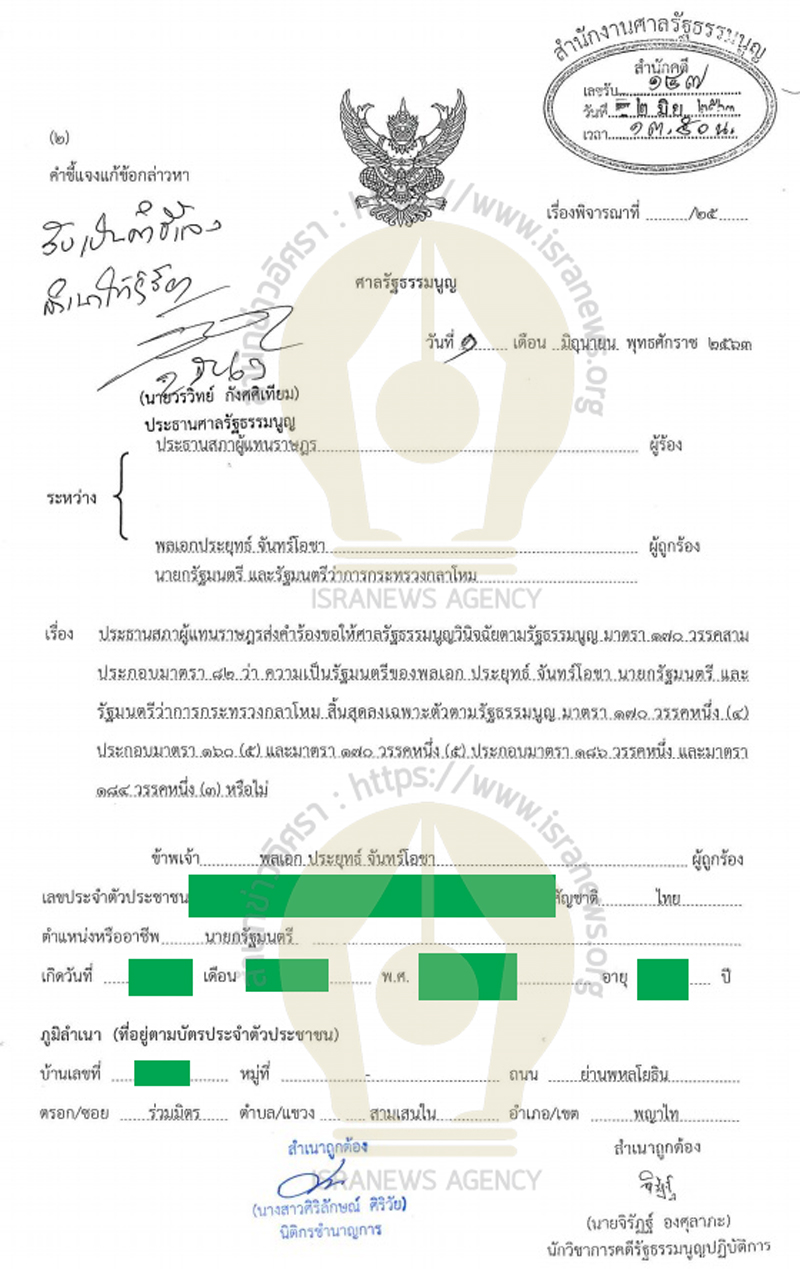 PIC คำแจงบิ๊กตู่บ้านพัก 1