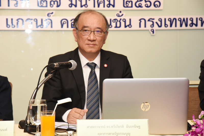 PIC ทวีเกียรติมีนะกนิษฐตุลาการศาล รธน 1