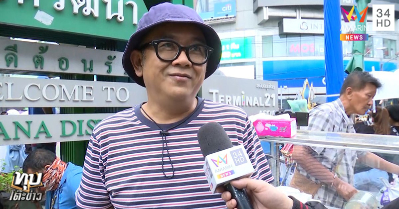 PIC ป๋าเต็ดไปม็อบ 21