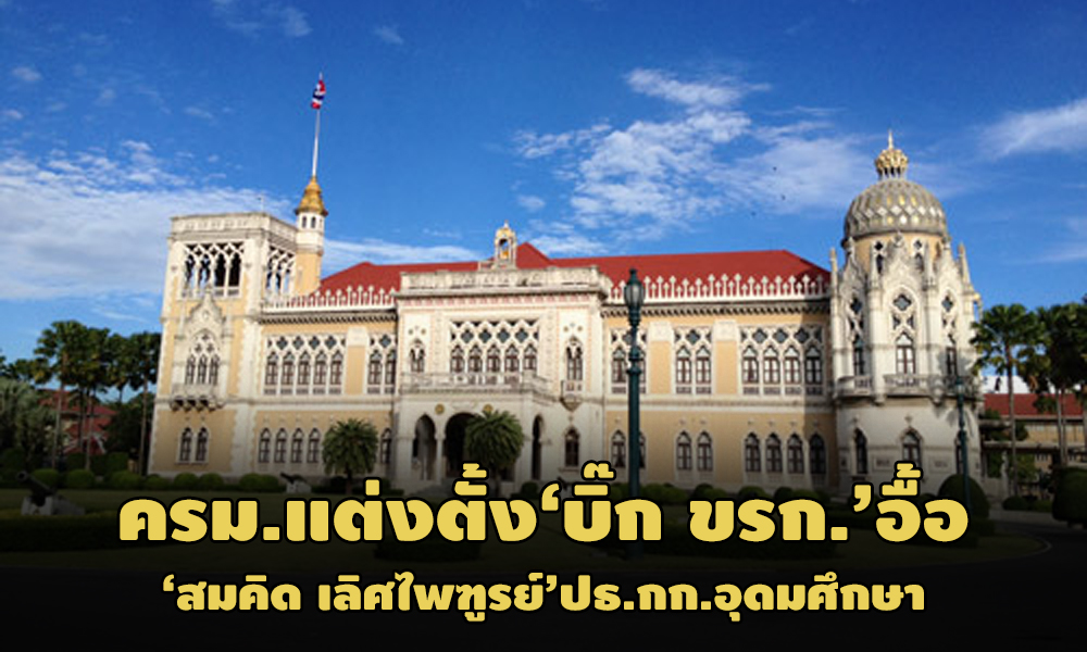 PIC bigkrk 29 12 63 1