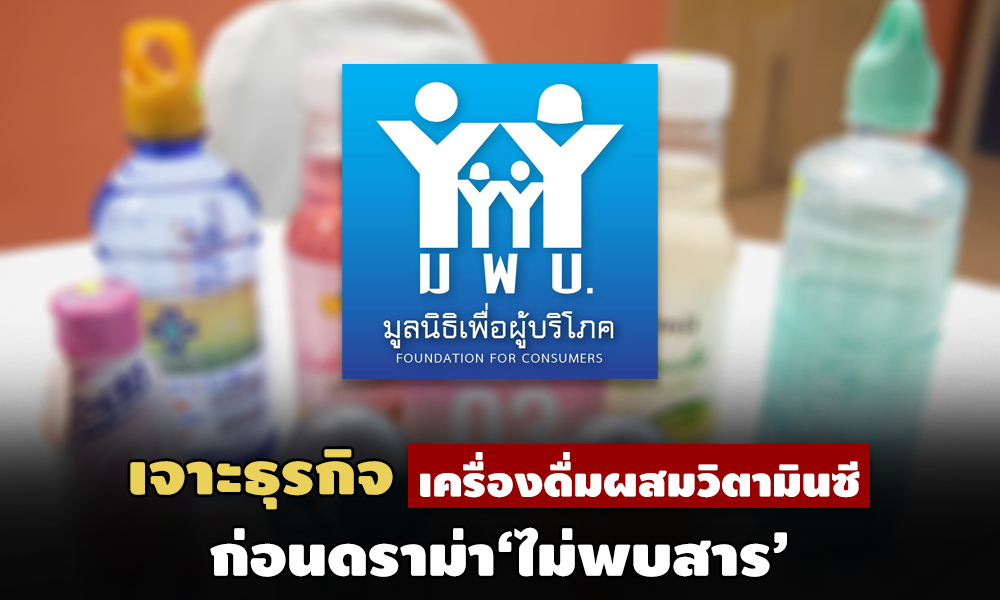 PIC drinkvitaminc 19 12 63 1