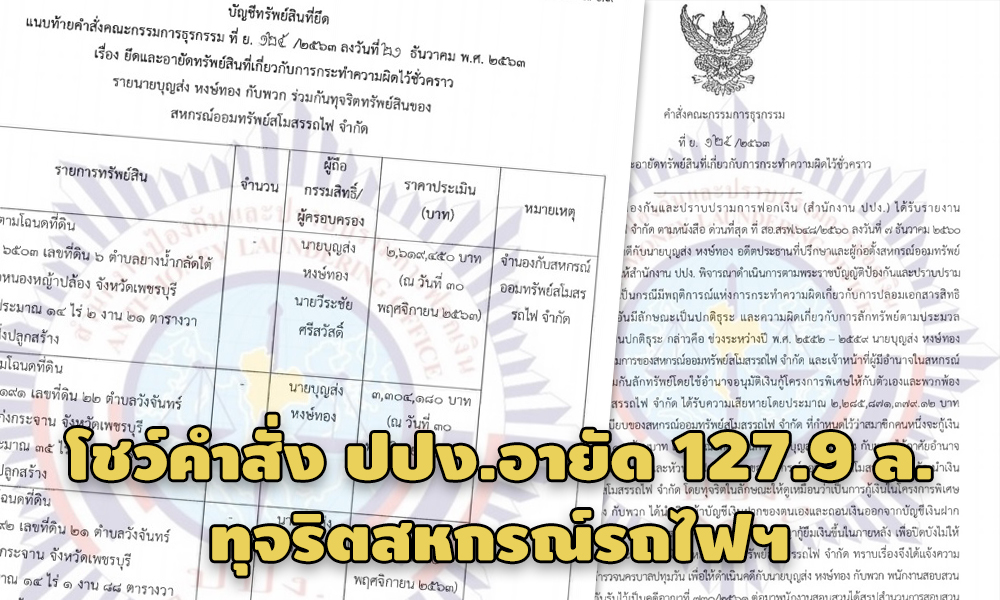 PIC fokmoneytrain 27 12 63 98