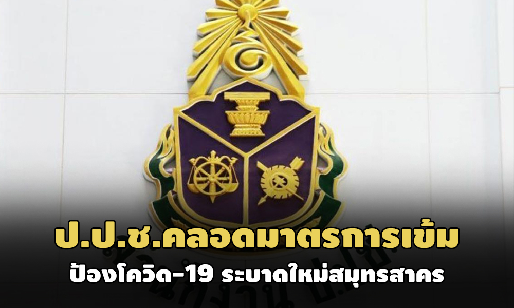 PIC naccsamutsakorn 20 12 63 1