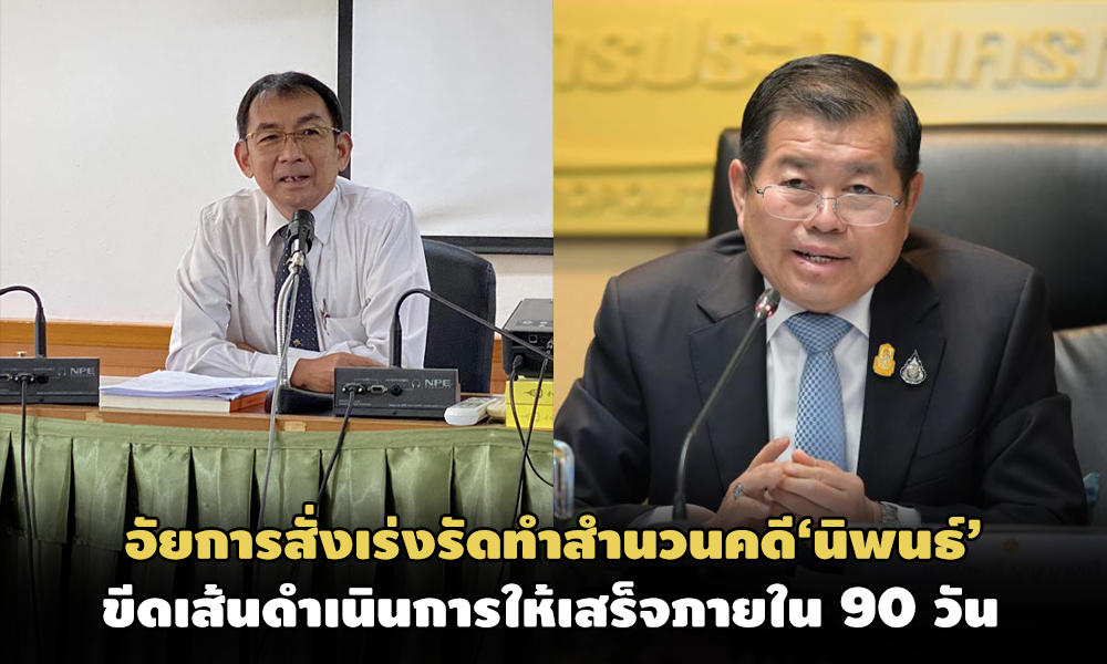 PIC niponauyakarn 25 11 63 9