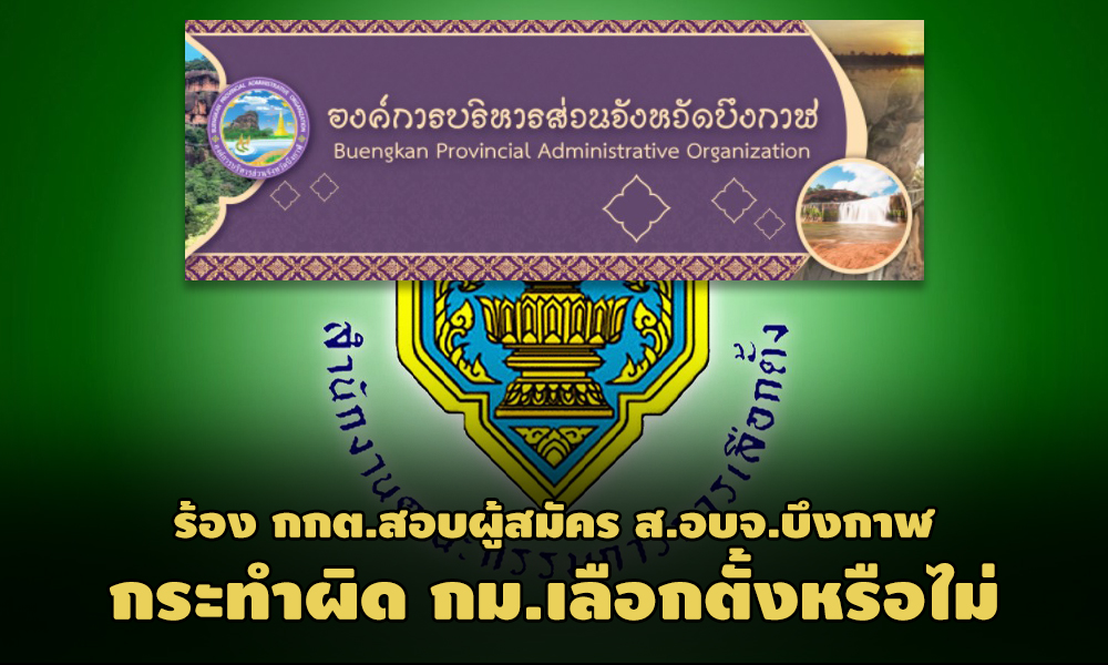 PIC objbungkan 24 12 63 1