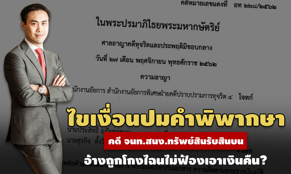 PIC sakuntornsan 11 12 63 11