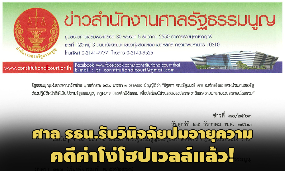 PIC sanrtnrtn 25 12 63 1