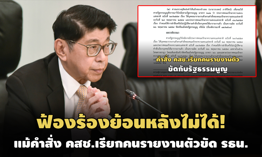 PIC wisanu 3 12 63 1