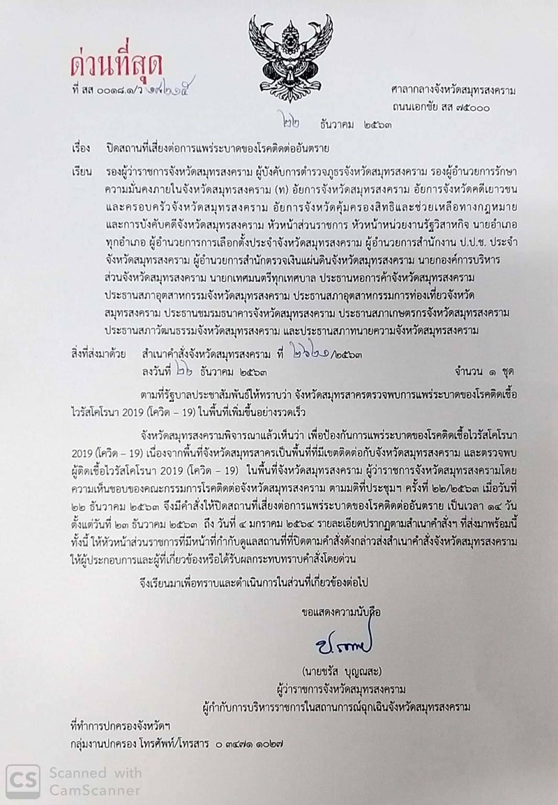 S 647179 songkram 2212