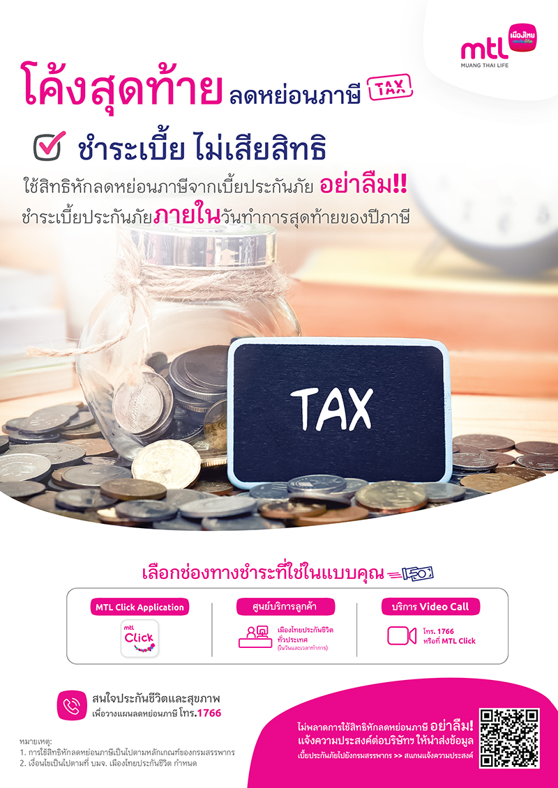 Tax Final Call 01 2812