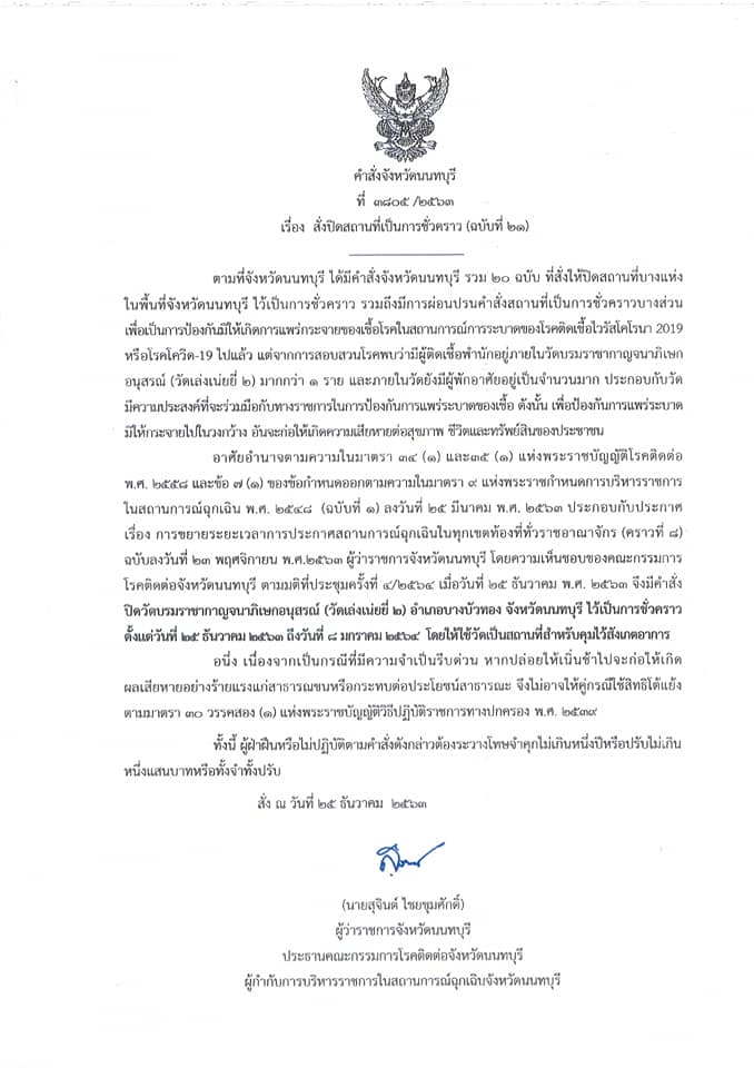 covidcoverissu251222020