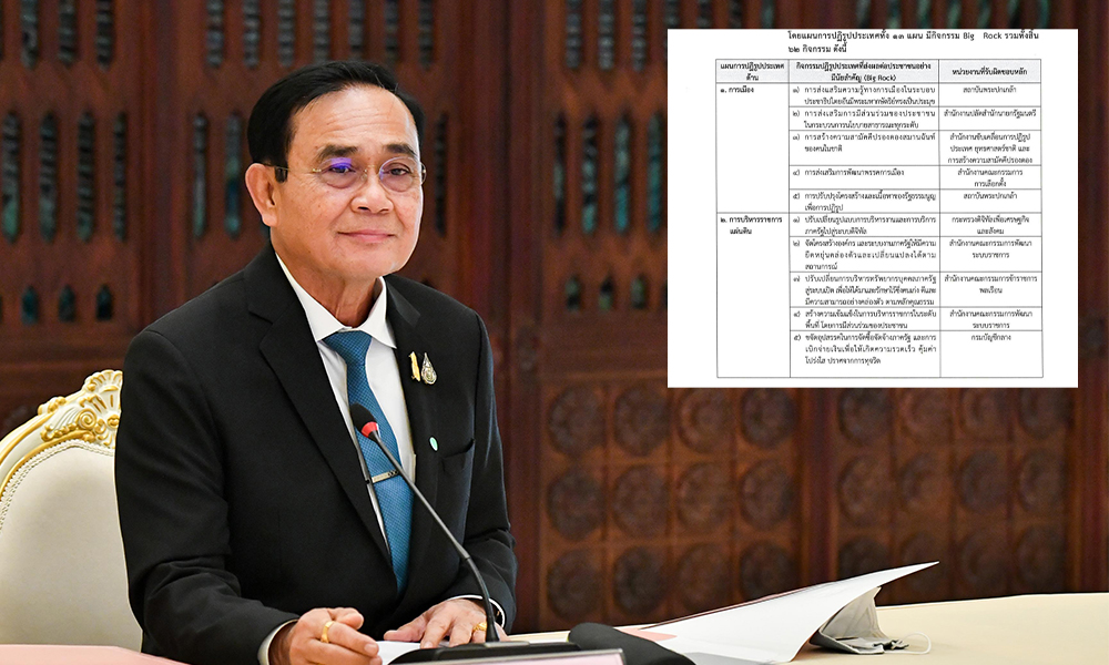 gov reform 20 12 20 pic