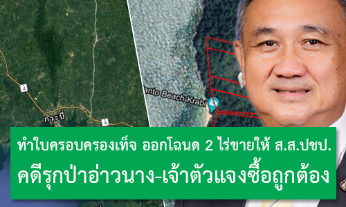 PIC democrataownang 12 2 63 18