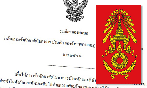 PIC homearmy 21 2 63 1