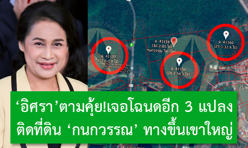 PIC kanokwankhaoyai 5 2 63 118