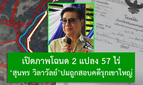 PIC sunton 11 2 63 812