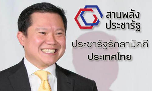 PIC thapana 25 2 63 1