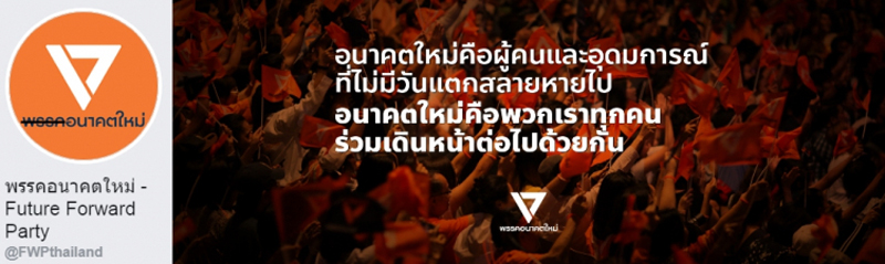 PIC ละเอยดคำวนจฉยศาล รธน 2