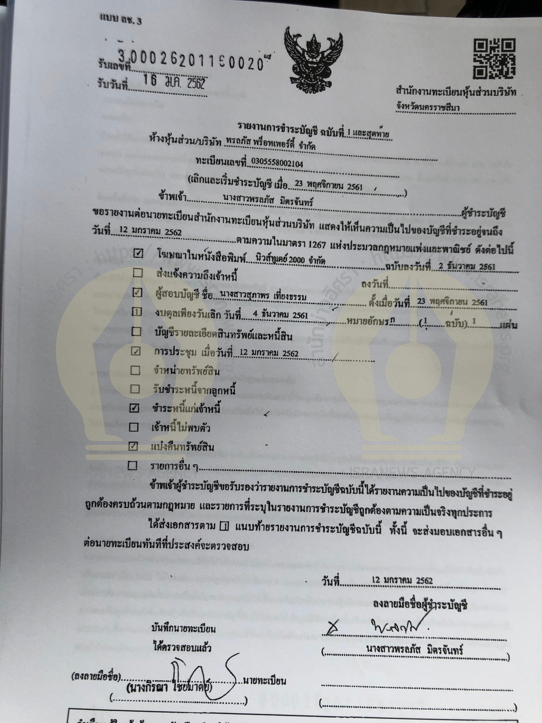 PIC อสงหาแมยาย 4