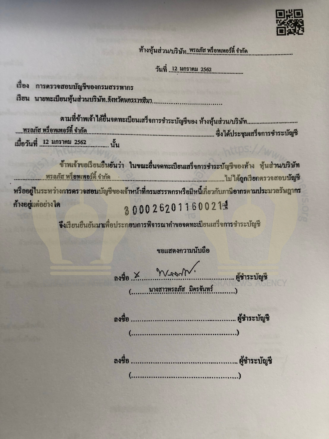 PIC อสงหาแมยาย 6