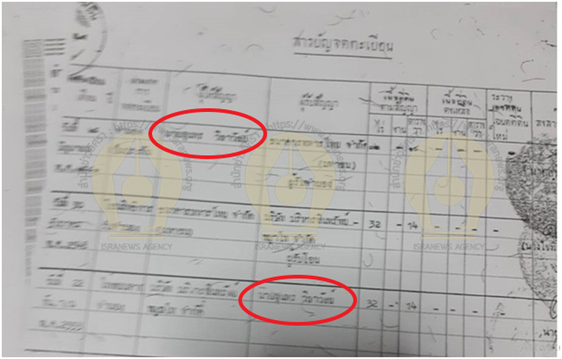 PIC โฉนดสนทร 12