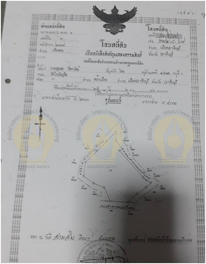 PIC โฉนดสนทร 13
