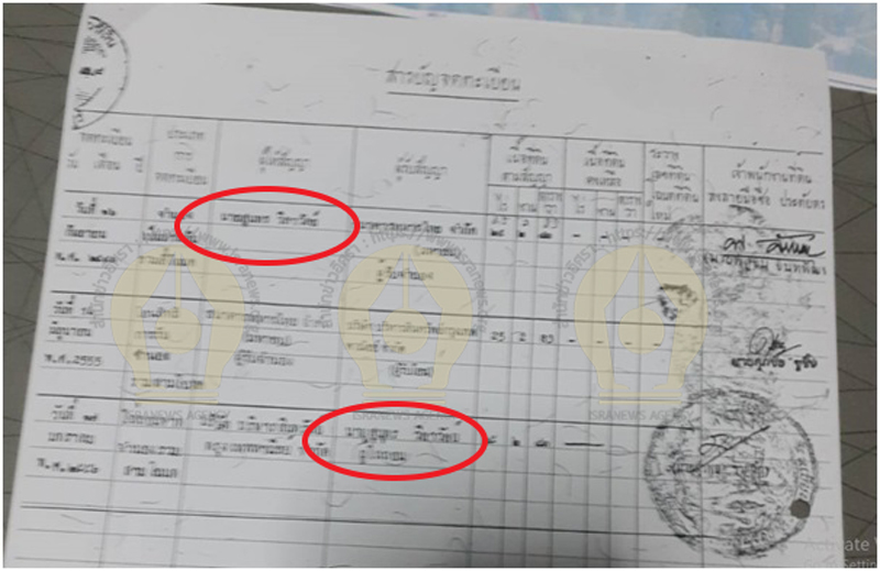 PIC โฉนดสนทร 14