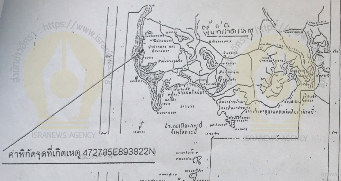 PIC โฉนดอาวนางรกปา 88