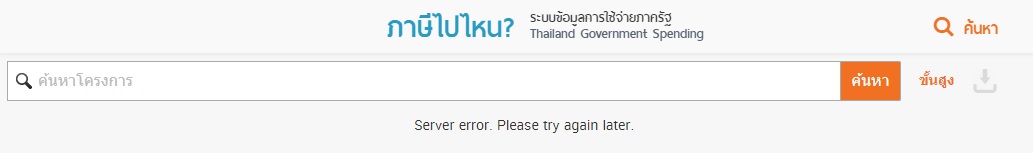 PIC คนบรษทมนด 1