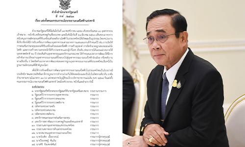 prayut 08 02 20