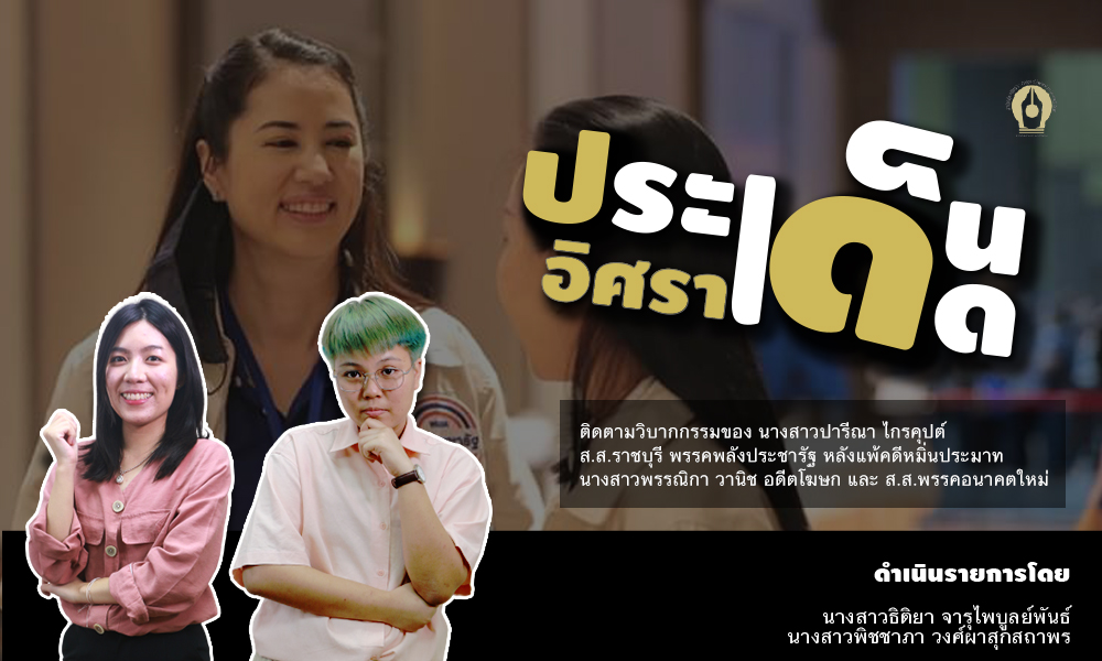 090421 cover parena 3