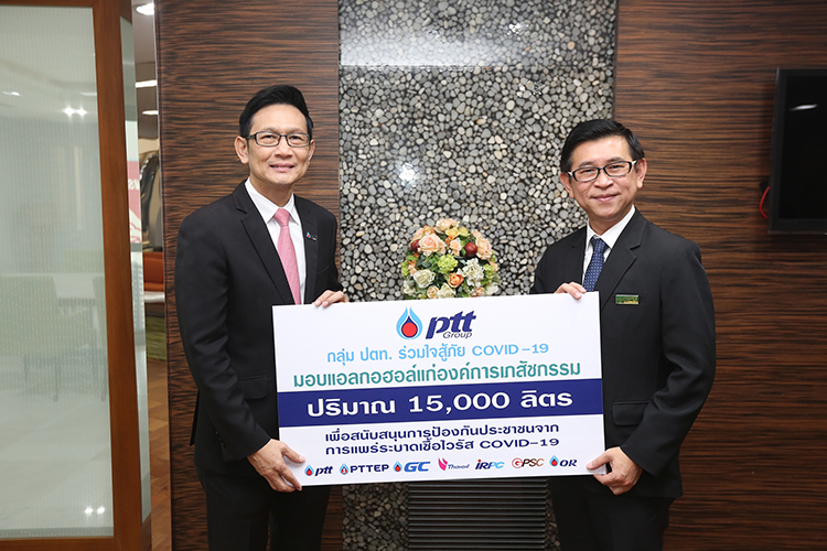 1 กลุ่ม ปตท. สนับสนุนแอลกอฮอล์ ช่วยไทยสู้ COVID 19