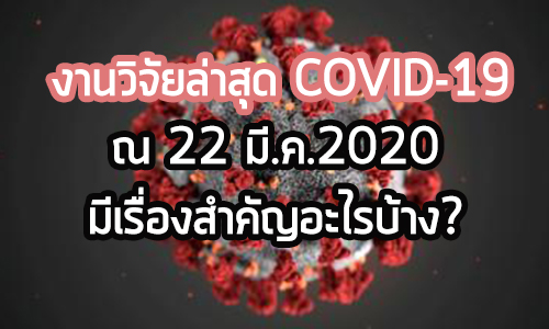 220320 covid22