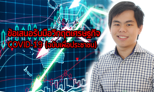 240320 newsthantasit