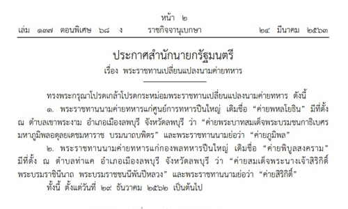 PIC armyarmy 24 3 63 1