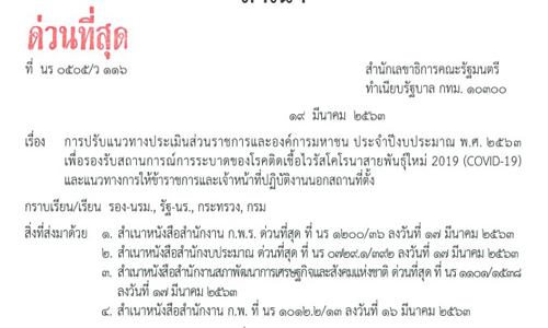 PIC covid 19 3 63 888