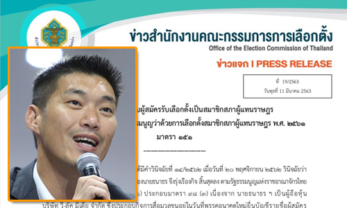 PIC kktthanatorn 11 3 63 88