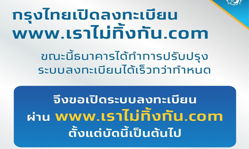 PIC krunghtaicovid 28 3 63 11