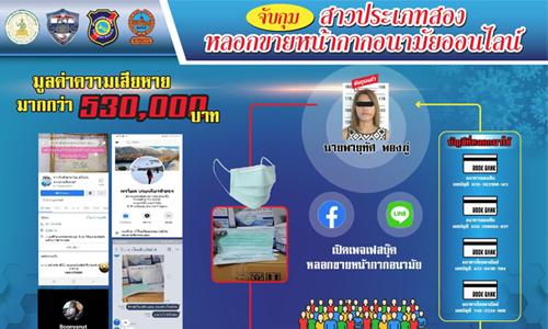 PIC masthai 27 3 63 8