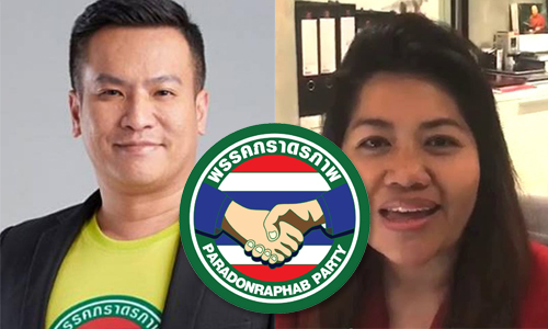 PIC paradonpaab 10 3 63 7