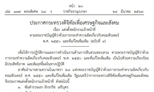 PIC prbcomp 24 3 63 1