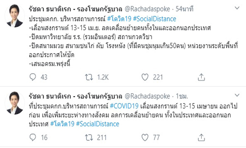 PIC ratchada 16 3 63 1