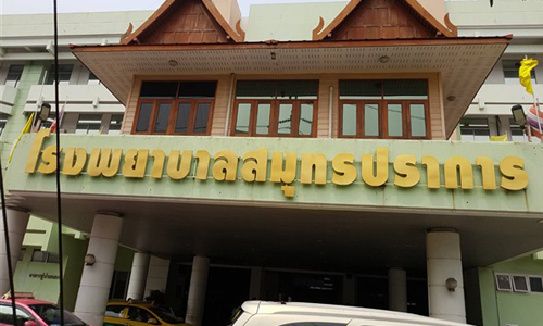 PIC samutprakarnhospital 26 3 63 81