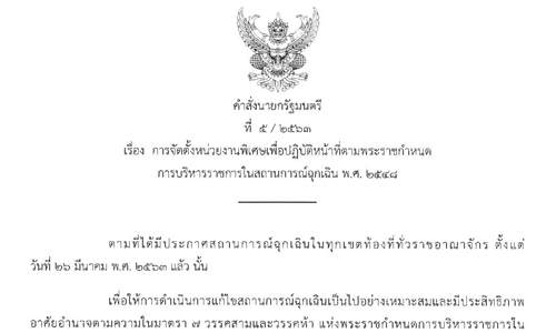 PIC schcovid 25 3 63 442