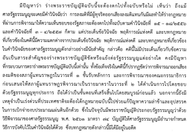 PIC ความเหนจรญ 1