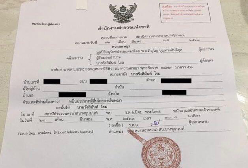 PIC ป่ารอยต่อโรม 1