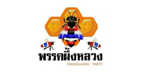 PIC ผงหลวง 1