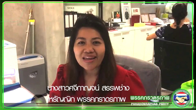 PIC ศจีกาญจน์ภราดรภาพ 1