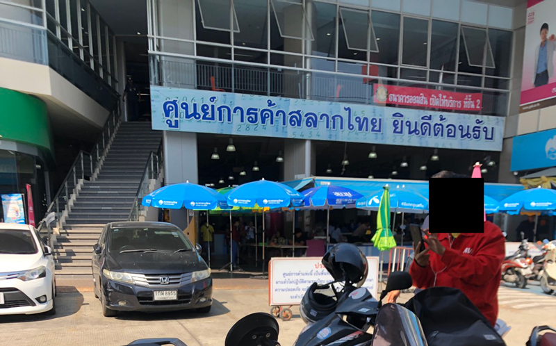 PIC ศนยการคาสลาก 1