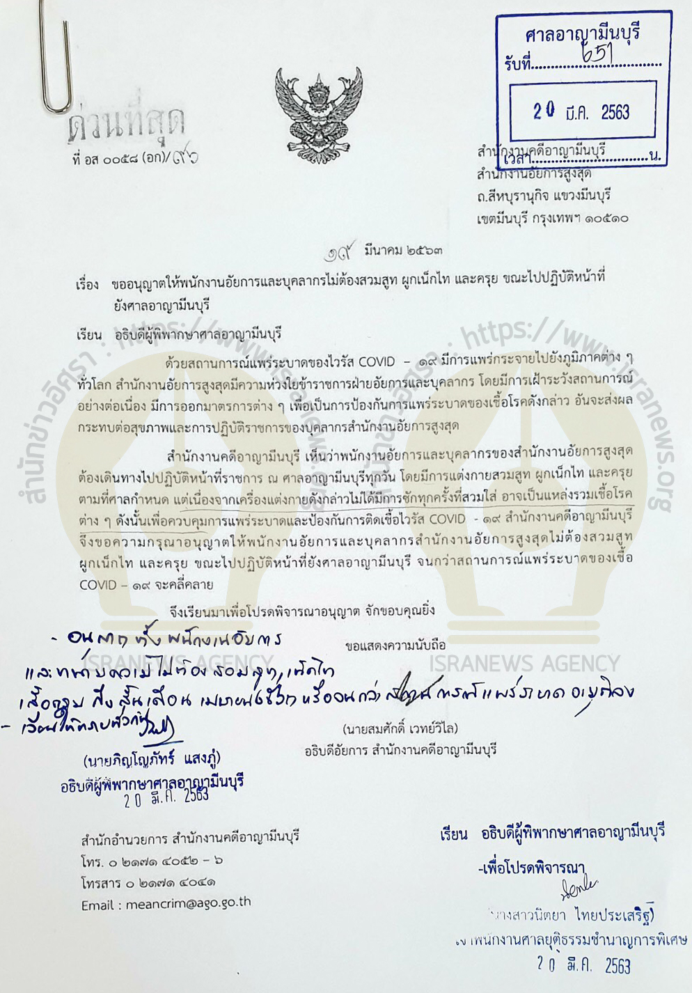 PIC อัยการไม่ต้องใส่ครุย 1